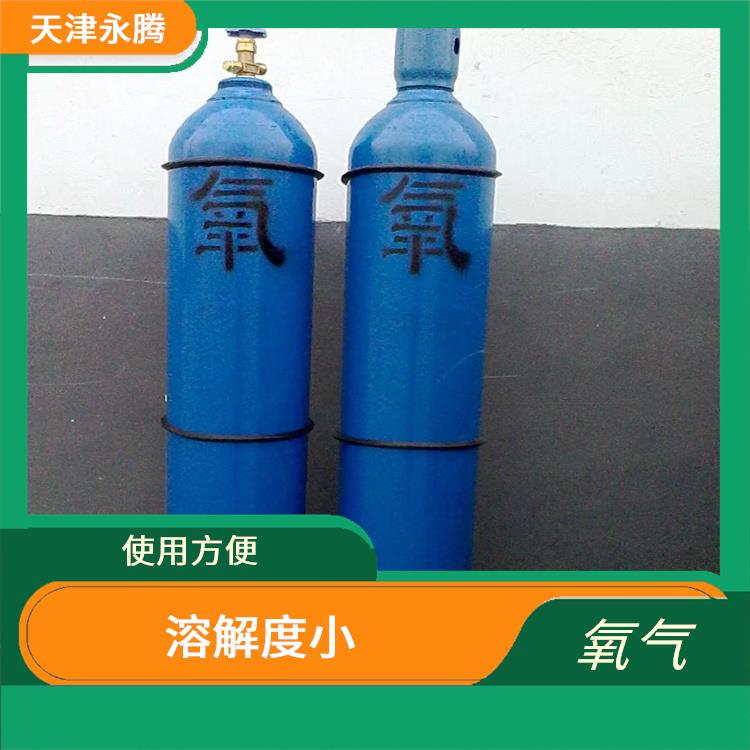 武清氧气生产厂家 随时供氧 配送上门
