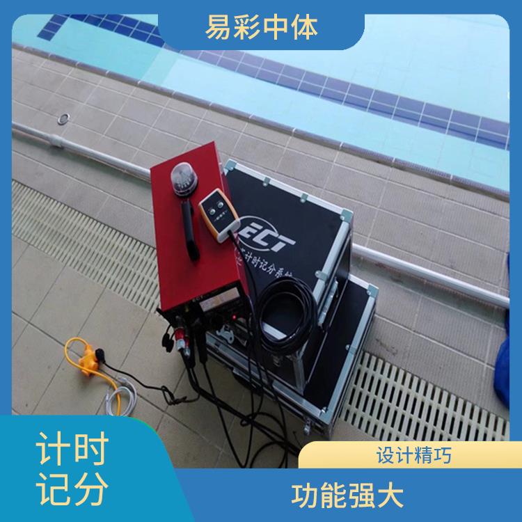 六安赛事游泳计时记分系统厂家