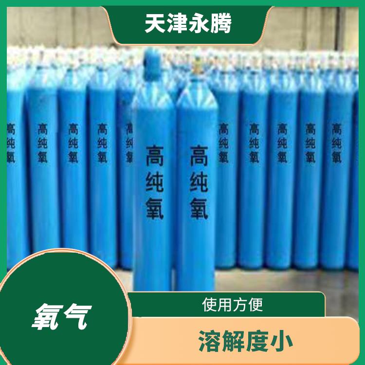 河北氧气供应 便于管理 配送上门