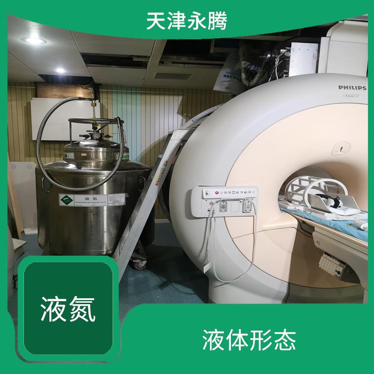 北辰区液氮供应站电话 难溶于水 量大从优