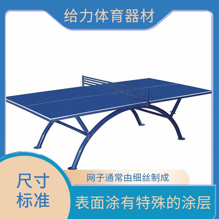 湘西室外乒乓球台 表面涂有特殊的涂层 台面具有稳定性和均衡性