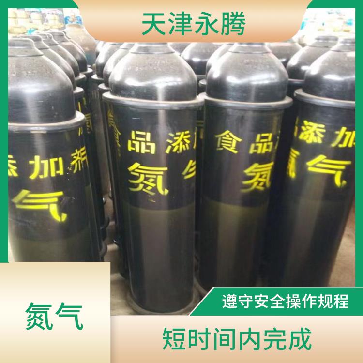 津南区食品级氮气租赁 短时间内完成 永腾气体