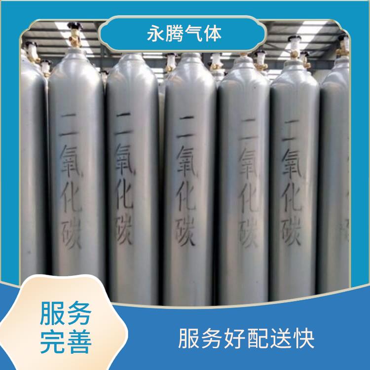 东丽区食品级二氧化碳公司 物流管理优良 服务完善