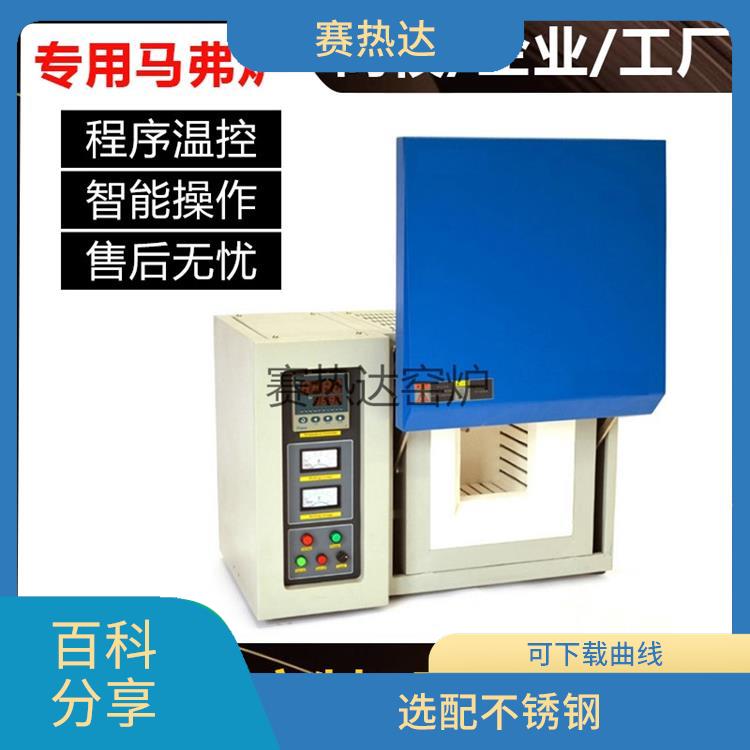 智能馬弗爐廠家 485接口 選配不銹鋼