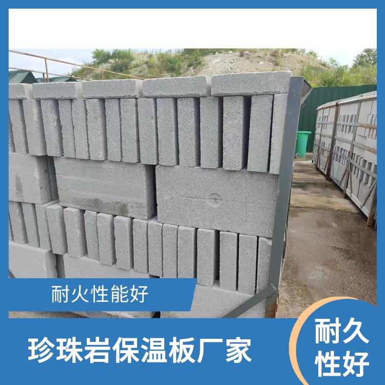 上海无机轻集料保温板厂家 密度低 使用寿命长