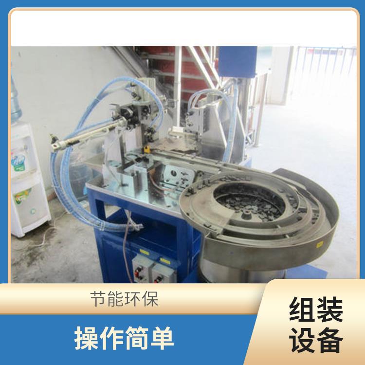 自动组装设备 适应不同的生产需求 灵活性强