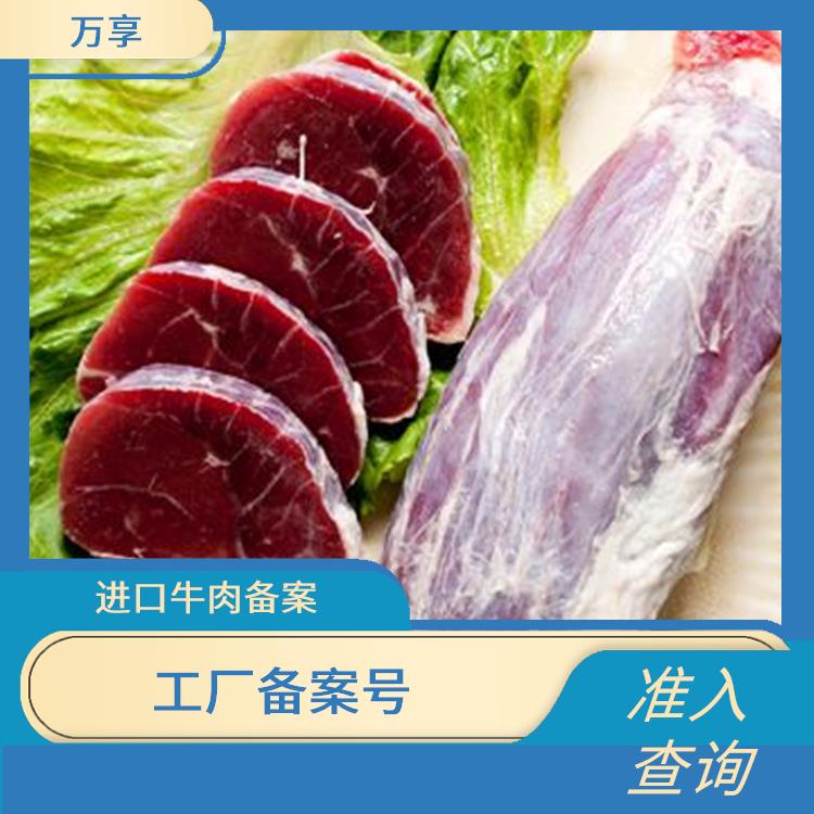 乌克兰牛肉报关流程 海关知识 实力报关公司