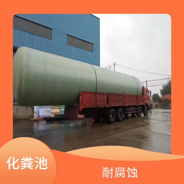 玻璃鋼化糞池施工方案 強(qiáng)度高 多種規(guī)格可選