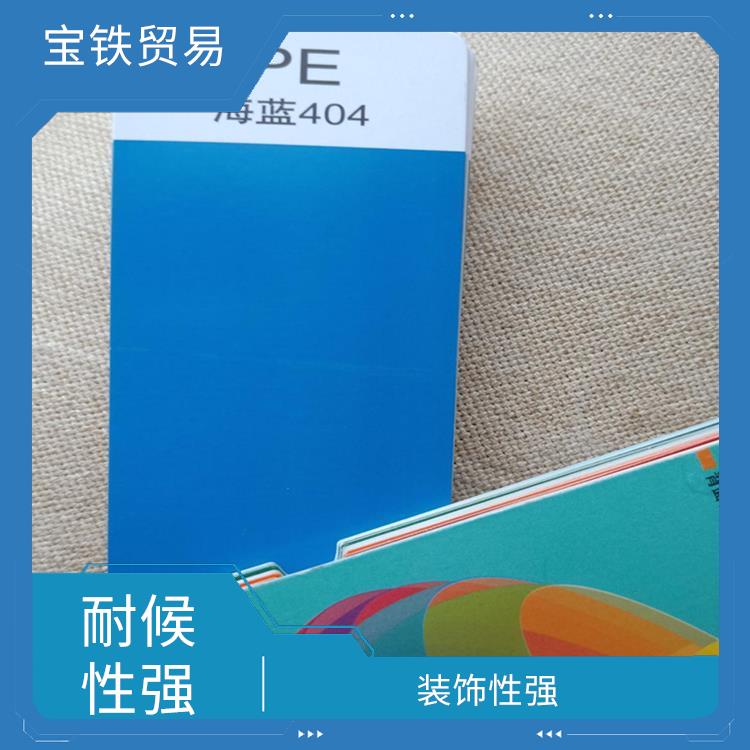 攀枝花宝钢PVDF彩涂板加工 环保节能 节省维护成本