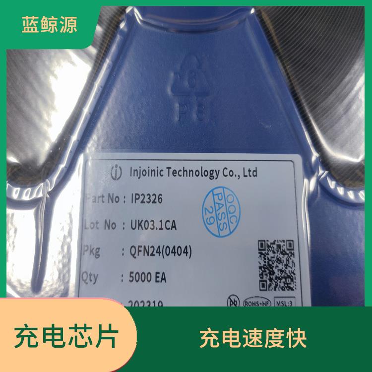 通常采用低功耗设计 IP2326充电电路 充电速度快