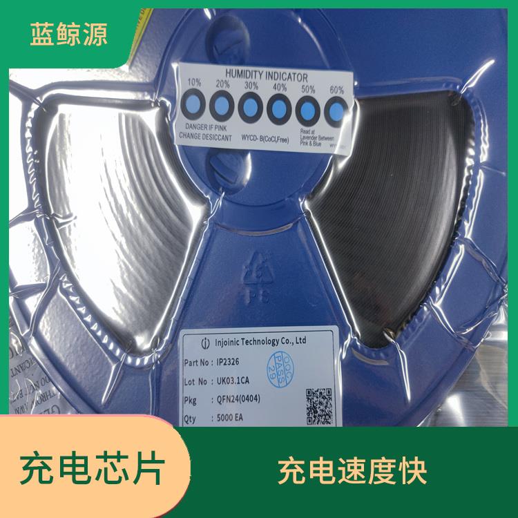 能確保設備的安全運行 IP2326現(xiàn)貨 充電速度快