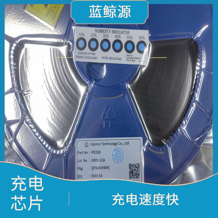 通常采用低功耗设计 IP2326充电电路 充电速度快