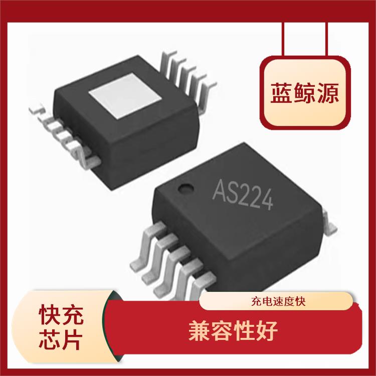 PD誘騙芯片 支持多種充電模式 低功耗設計