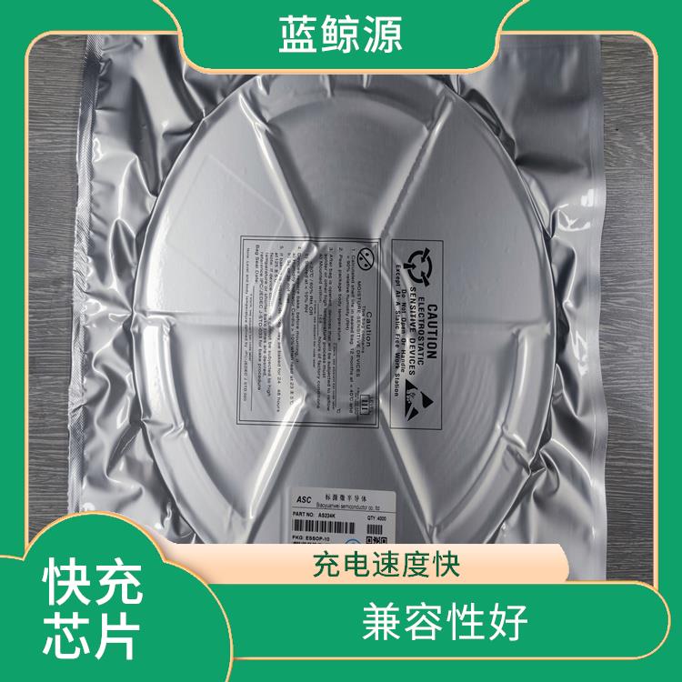 集成度高 CH224 支持多种充电模式