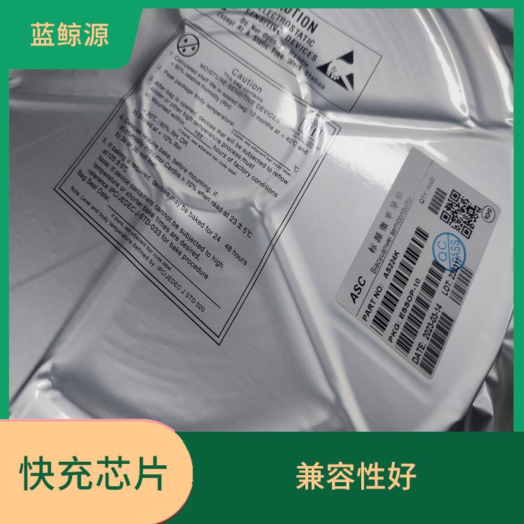 PD誘騙芯片 能量轉換效率高 充電速度快