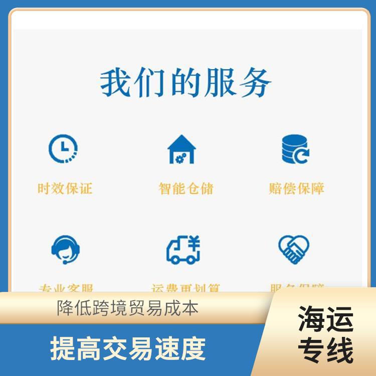 中山沙溪到美國海運(yùn)電話 一站式跨境運(yùn)輸 隨時(shí)解答客戶疑問