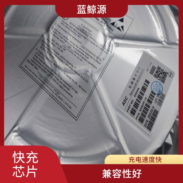 PD3.0誘騙芯片 兼容性好 能確保設(shè)備的安全運(yùn)行