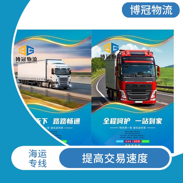 中山东区到美国海运电话 降低跨境贸易成本 免费上门提货