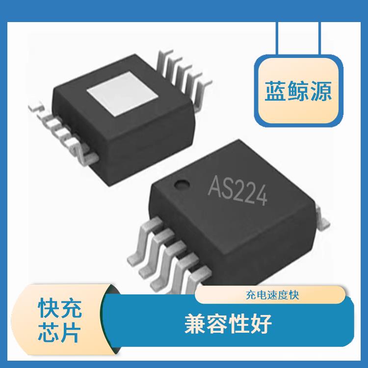 低功耗設(shè)計 AS224K 支持多種充電模式