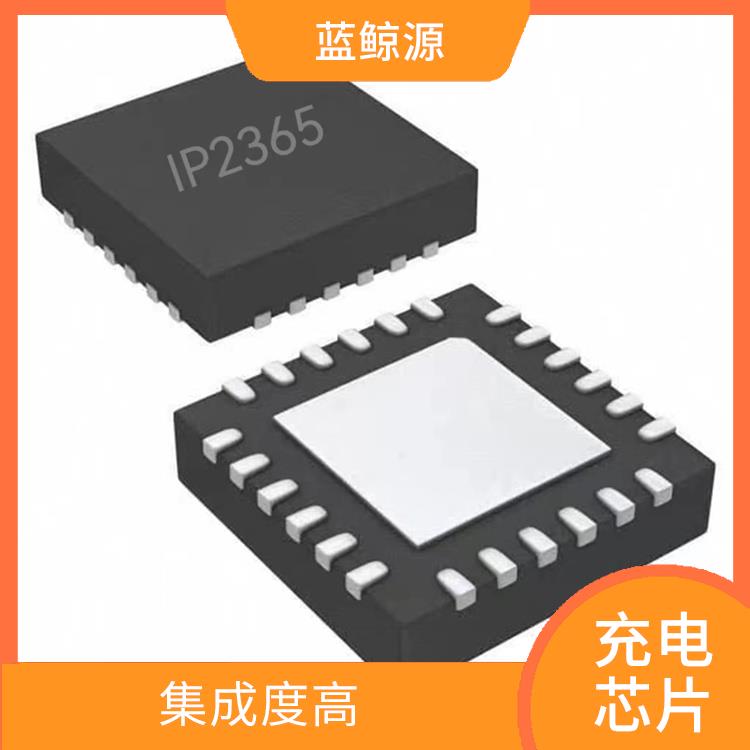 升壓快充二合一充電芯片 可適用于多種應用場景 兼容性強
