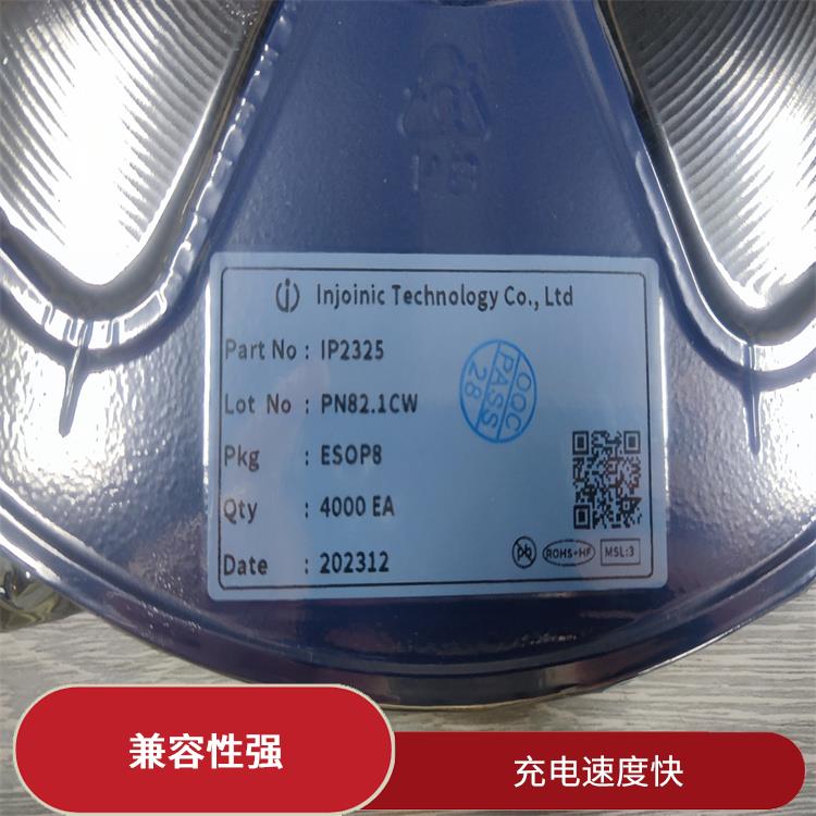 可適用于多種應(yīng)用場(chǎng)景 現(xiàn)貨IP2325 集成度高