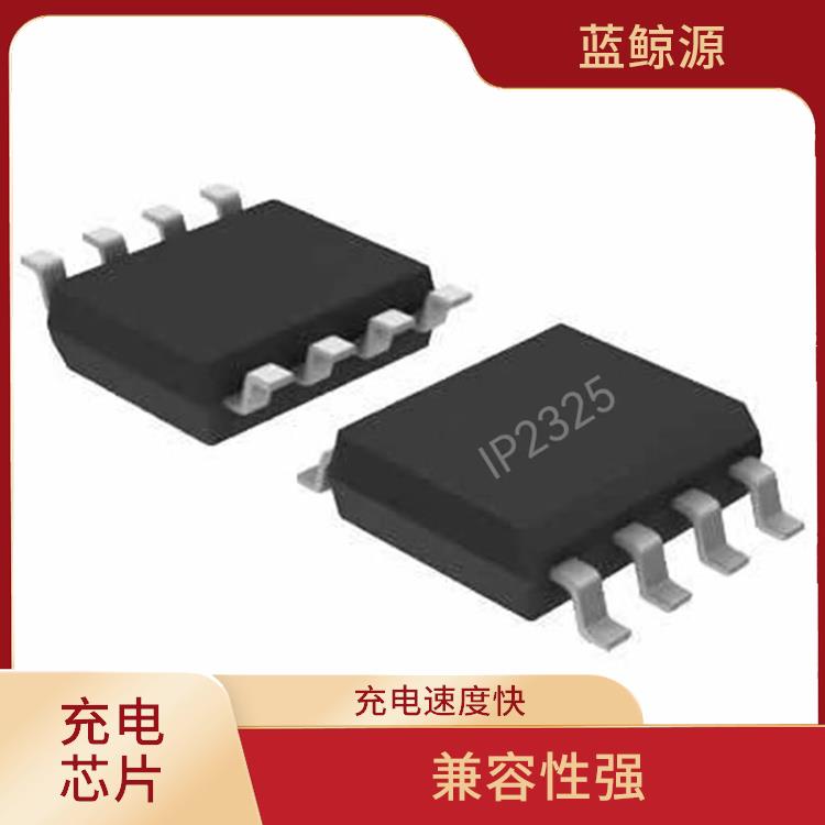 5V升壓充電 兼容性強(qiáng) 內(nèi)置了多種保護(hù)功能