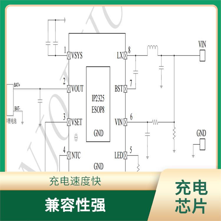 5V升压充电 实现较好的充电监测功能 充电速度快