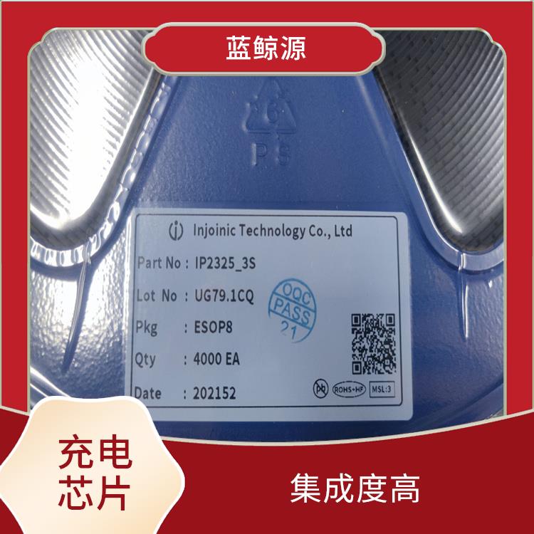 實(shí)現(xiàn)較好的充電監(jiān)測(cè)功能 IP2312現(xiàn)貨 有效保護(hù)充電安全