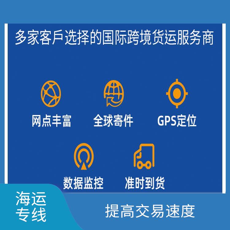 东莞石碣到墨西哥海运公司