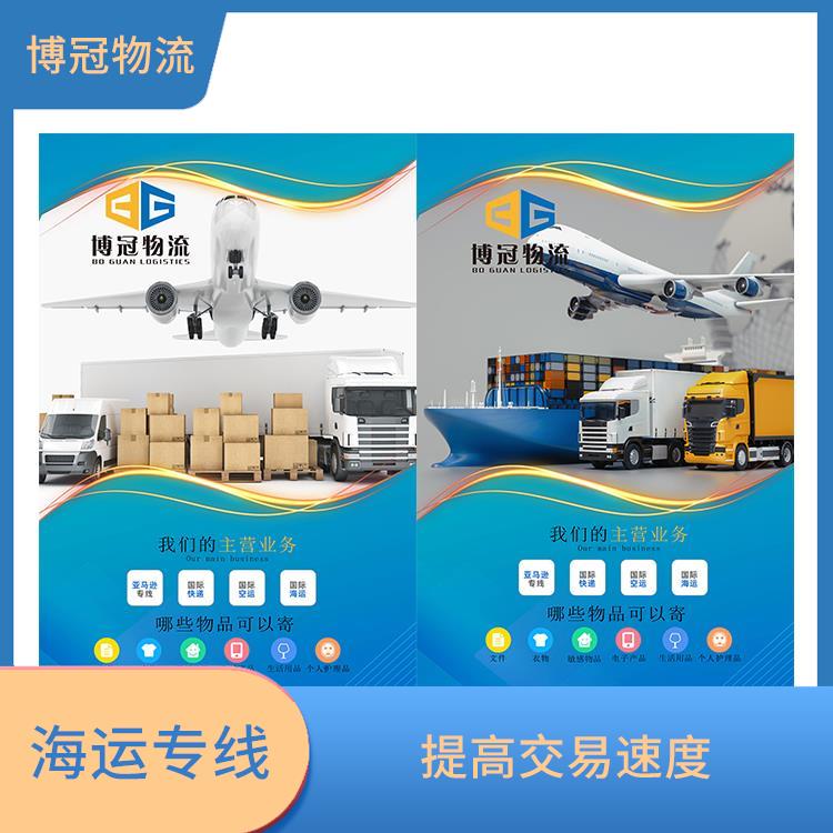 宝安到加拿大海运公司