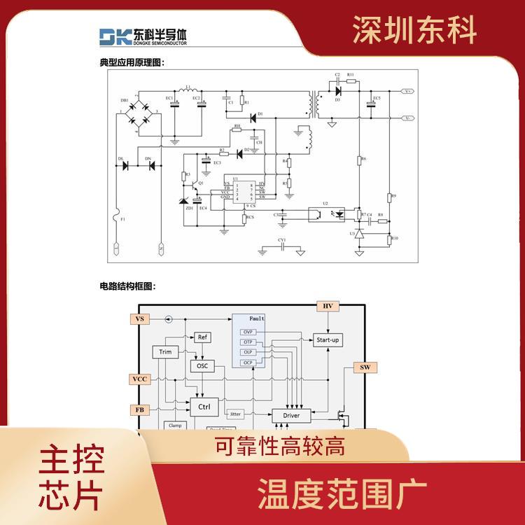 DK075G主控芯片 温度范围广 能够稳定地提供电压和电流