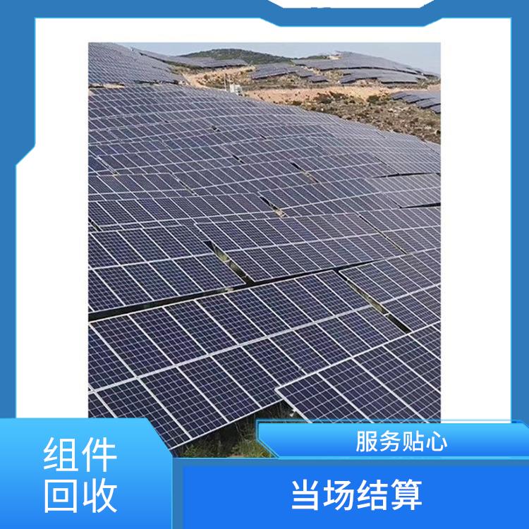 六安高价太阳能组件回收 快速上门 保护客户隐私