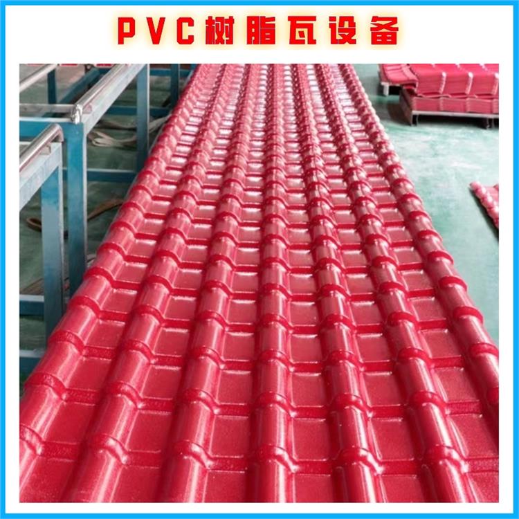江苏PVC仿古瓦生产线 树脂瓦设备 超丰塑机