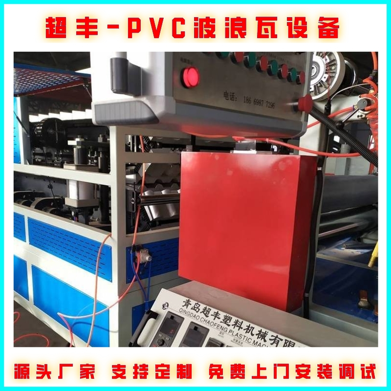 山东PVC板型材生产线  树脂瓦设备厂家