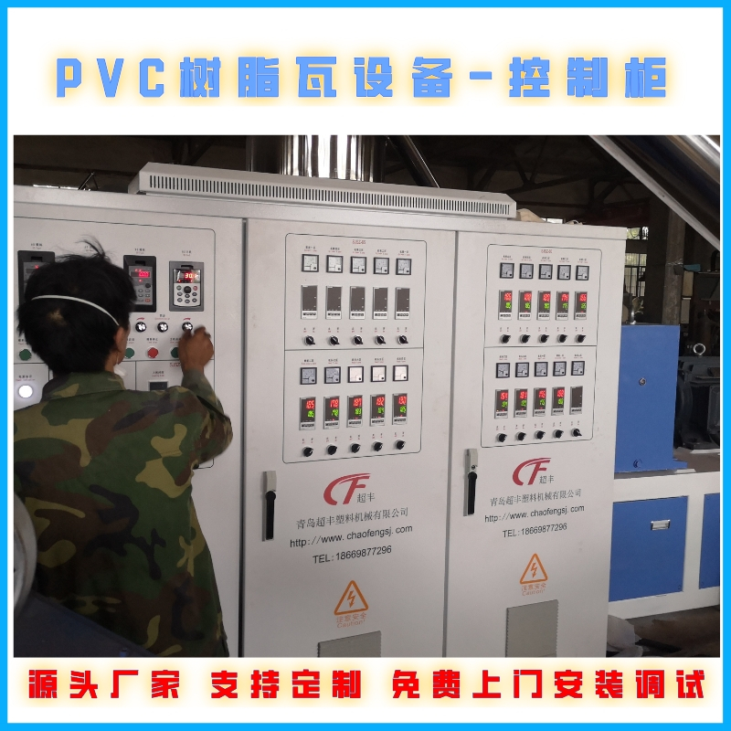 连云港塑料瓦生产线 树脂瓦设备厂家