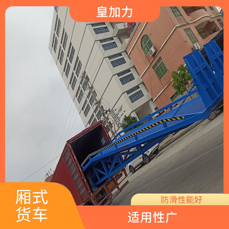 珠海货柜车高度调节板电话 安全性较高