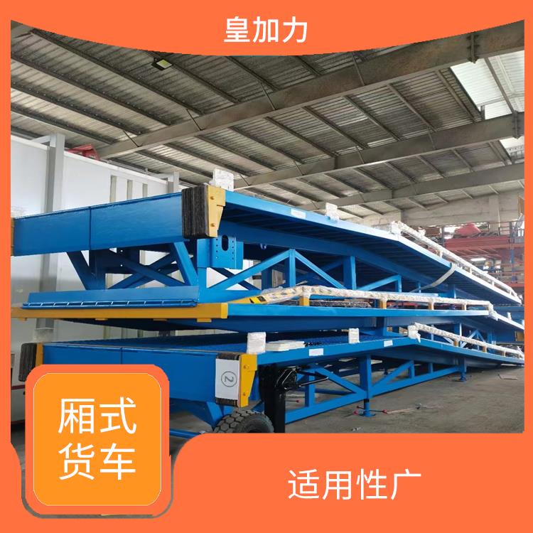 張家界移動裝車平臺價格 加固底盤 防滑臺面 節(jié)省空間