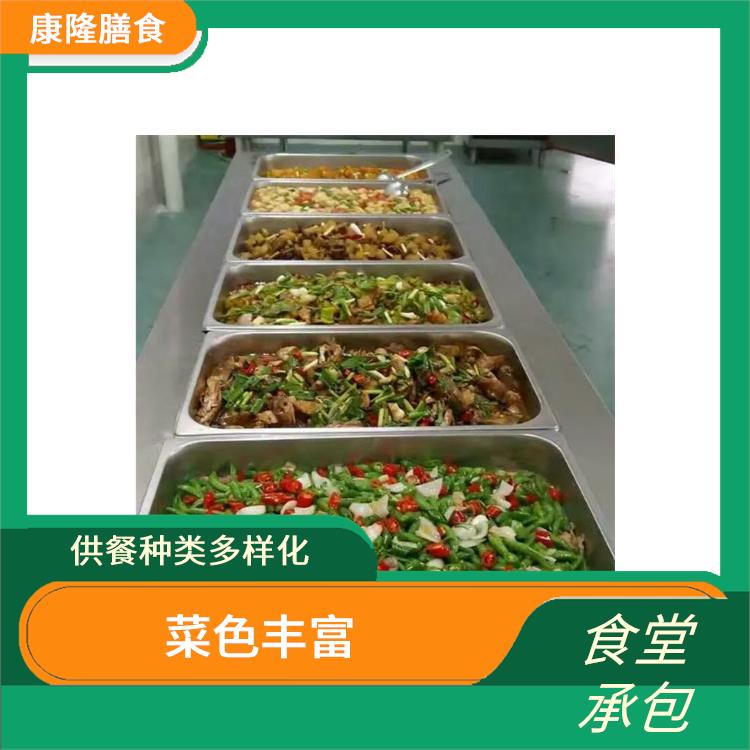 塘厦食堂承包公司 专业采购 定期推出新菜式