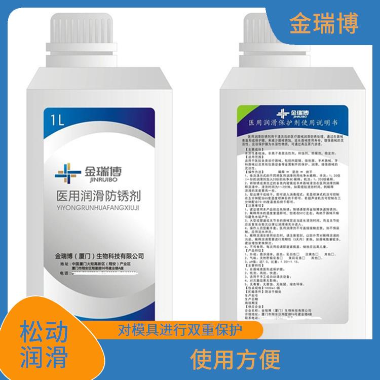 重庆医用器械润滑防锈剂厂家 使用方便 用于厌油模具防锈
