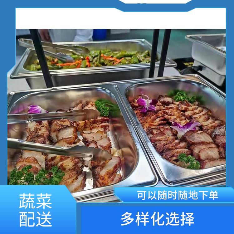 大岭山蔬菜配送公司电话 操作方便