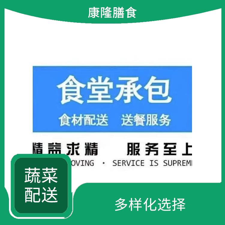 东莞平湖蔬菜配送电话 新鲜度高
