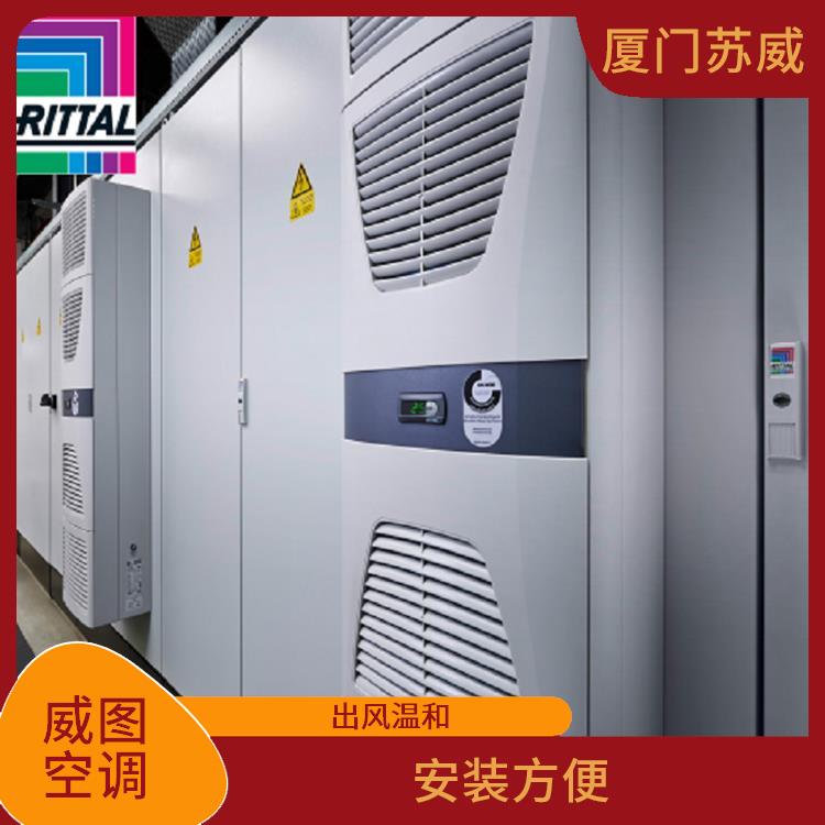 威图电柜空调 SK1194554 温度保持较好