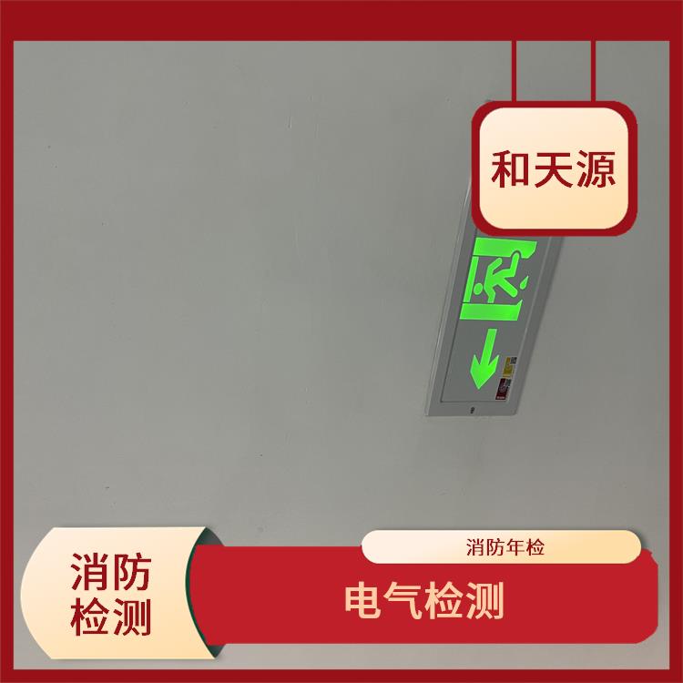 漳州市钢结构防火涂料检测消防检测公司 可靠性较高