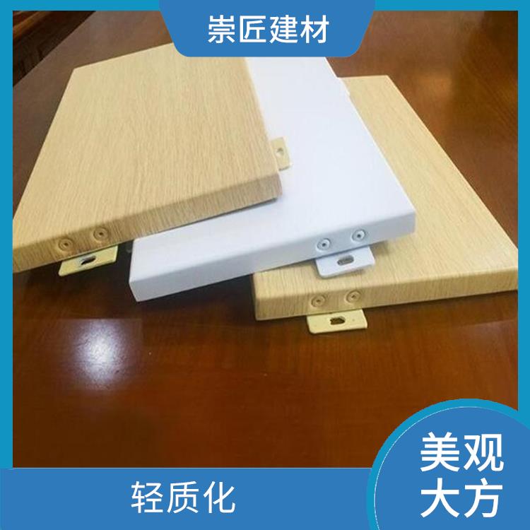 济南木纹铝单板供应商 耐候性强 不易褪色和变形