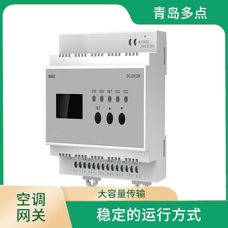重庆空调网关厂家 可以实现远距离传输 嵌入式操作系统