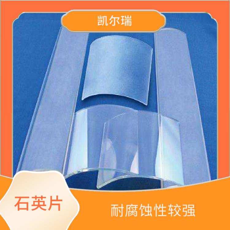 淮北石英片批发厂家 可以承受高温环境下的使用