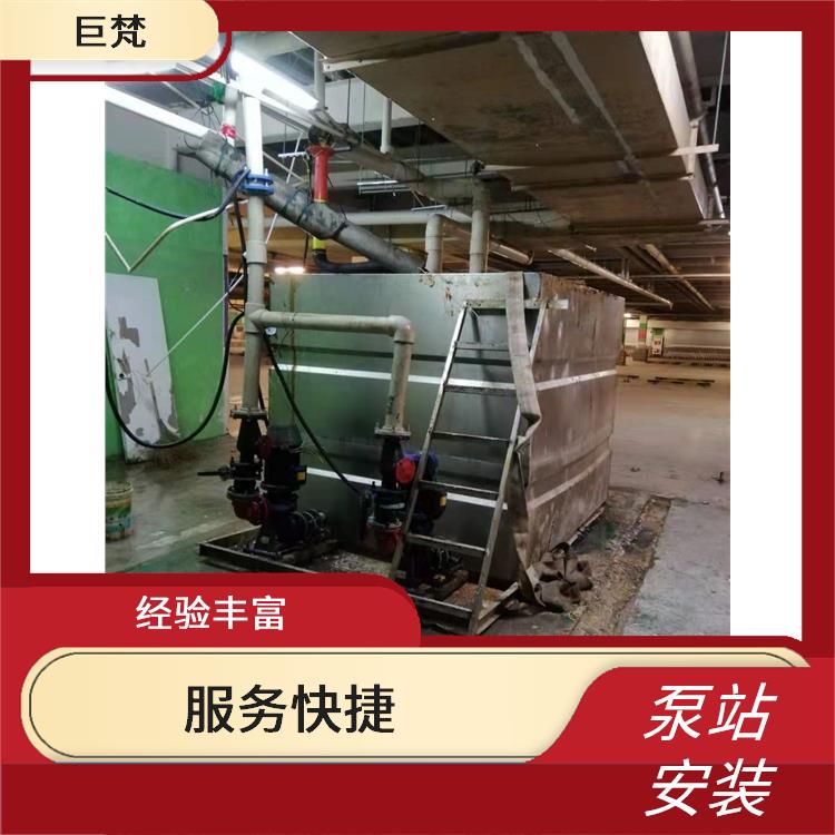 上海泵站安装维修公司电话 服务范围广 泵站安装维修厂家
