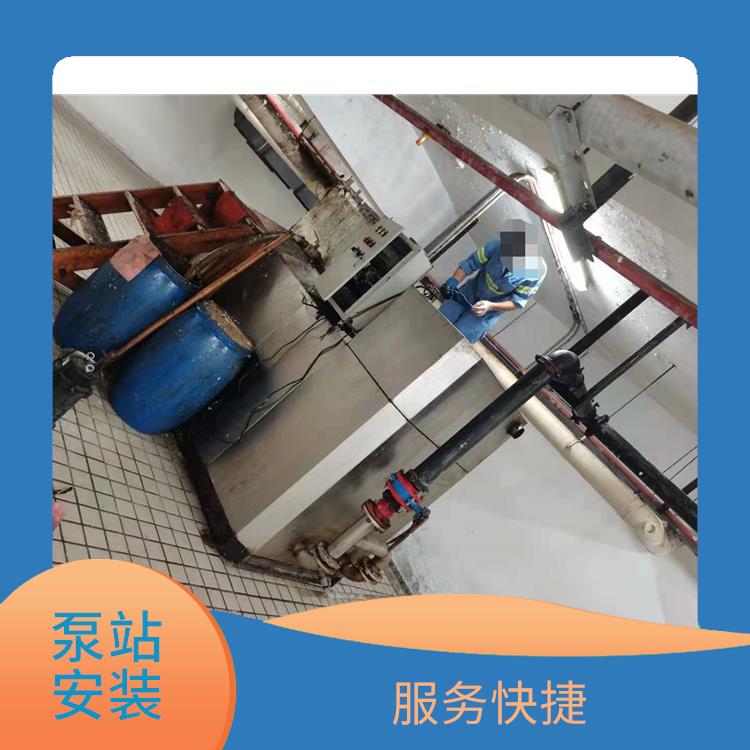 上海泵站维修联系方式 服务周到 泵站安装维修