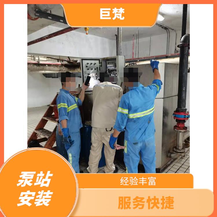 上海泵站安装公司 技术成熟 泵站安装维修厂家