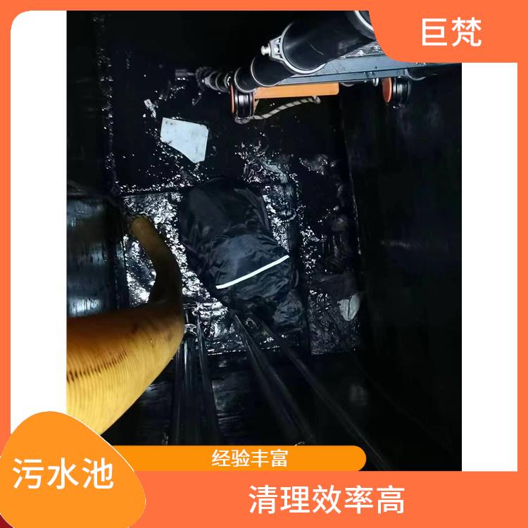 闵行区集水池清洗电话 污水池清理施工安全方案 服务快捷